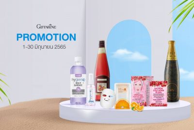 โปรโมชั่นกิฟฟารีนเดือนมิถุนายน 2565