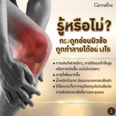 โรคข้อเข่าเสื่อม ปวดข้อ ปวดเข่า เดินหรือวิ่งแล้วมีอาการเสียวที่ข้อเข่า