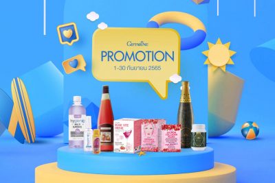 โปรโมชั่นกิฟฟารีนเดือนกันยายน 2565
