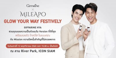 กิจกรรมลุ้นรับรางวัลสุดพิเศษ!! เพียงซื้อ กิฟฟารีน ไฮยา อินเทนซีฟ ไวท์เทนนิ่ง พรี-ซีรั่มทุกๆ 1 ขวดลุ้นรับ