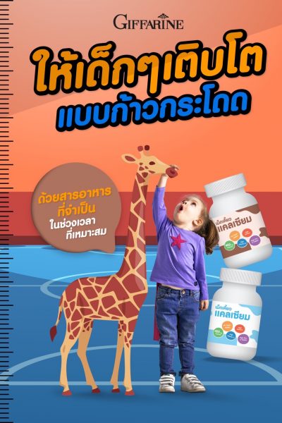 ช่วง Growth Spurt คืออะไร ทำไมจึงสำคัญ