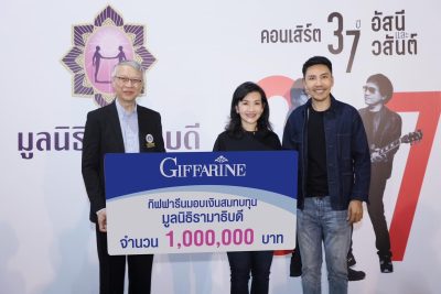 กิฟฟารีนร่วมเพิ่มศักยภาพทางการแพทย์สนับสนุนมูลนิธิรามาธิบดี โครงการอาคารโรงพยาบาลรามาธิบดี และย่านนวัตกรรมโยธี