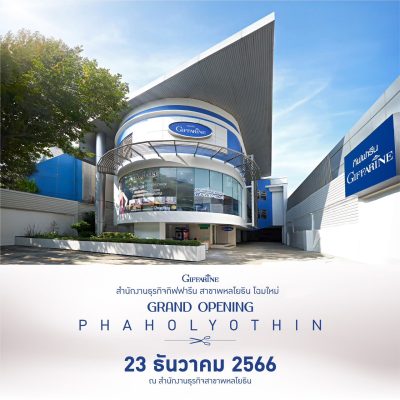 สำนักงานธุรกิจกิฟฟารีนสาขาพหลโยธิน โฉมใหม่ เปิดแล้ว